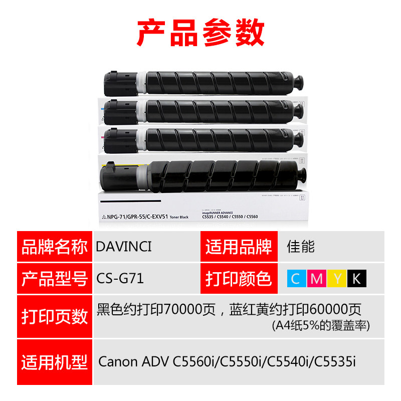 适用NPG-67粉盒C3020碳粉彩色复印机墨盒打印机墨粉筒硒鼓71粉盒,淘宝优惠券,粉丝福利购,淘宝优惠卷