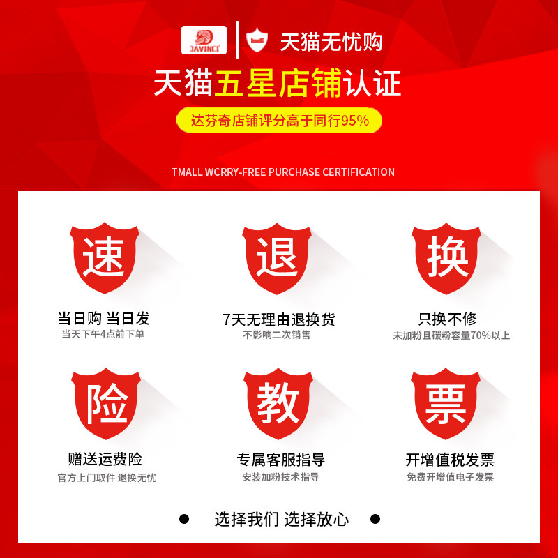方正ft6230c founder ft6230墨盒 davinci办公用品硒鼓/粉盒