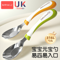 Meta Treasure Spoon Baby Baby Eat Special 316L Stainless Steel Children Cutlery Eating Training Autonomous Eating Spoon