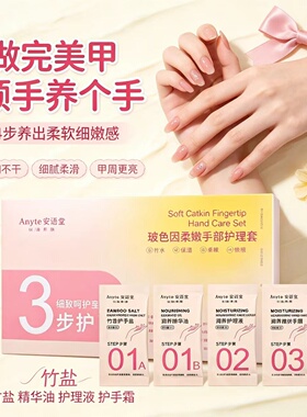377淡手纹手部护理套装滋润防裂