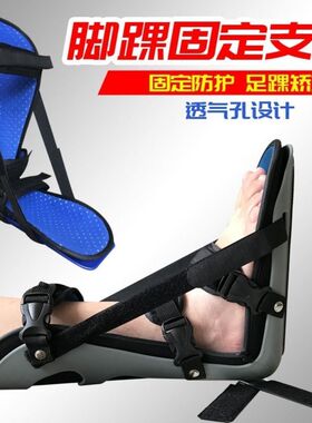足托足下垂矫形器中风偏瘫康复防内外翻矫正鞋脚踝关节固定丁字鞋
