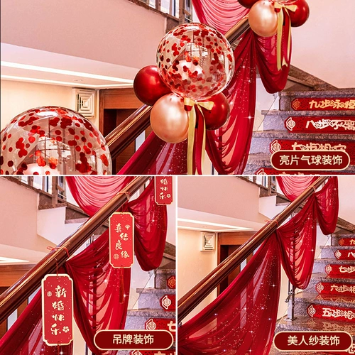 Свадебная лестница подлокотники декоративные марлевые декоративные свадебные принадлежности тянуть цветочный свадебный зал положить шарические шарики романтическое творчество