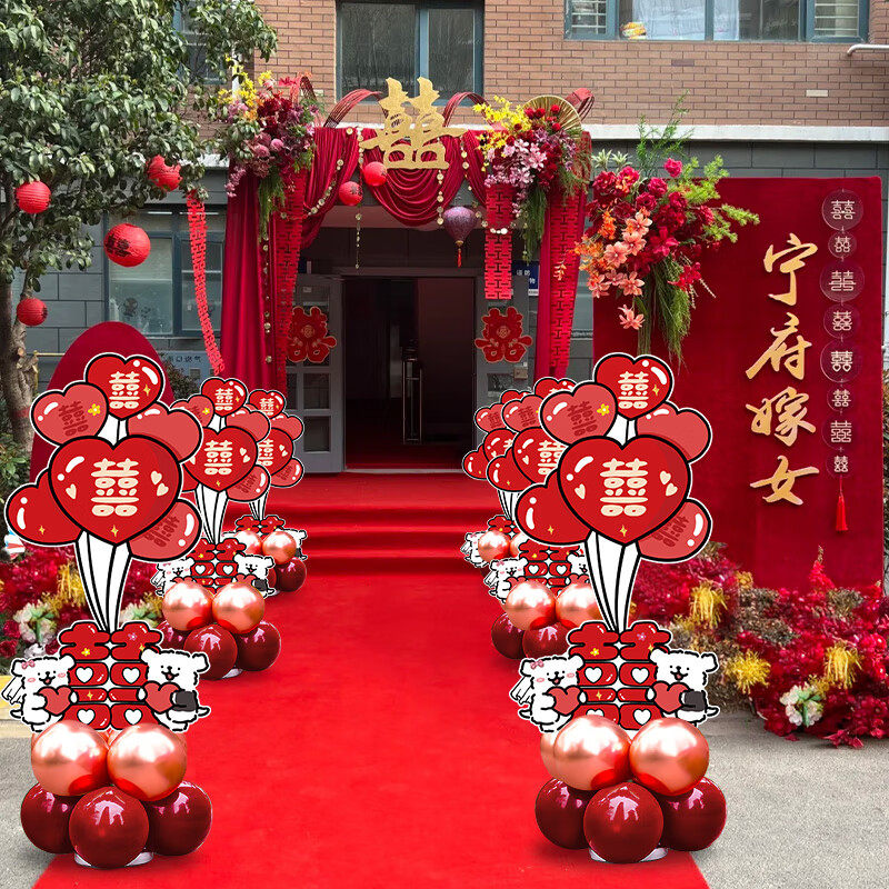 结婚气球装饰套装 婚房布置用品 新中式婚礼现场布置路引迎宾道具,淘宝优惠券,粉丝福利购,淘宝优惠卷