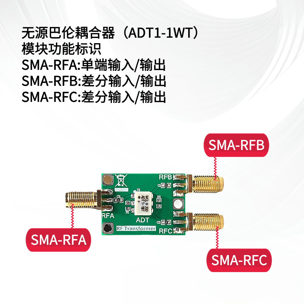 ADT1-1WT巴伦转换器 50K-800M 正弦 方波 单端转差分 差分转单端 - 图0