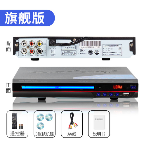 先科家用影碟机DVD播放机CD高清播放器儿童光盘碟片机移动电视VCD