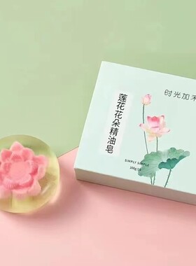 时光加禾莲花皂洗脸洗澡保湿补水
