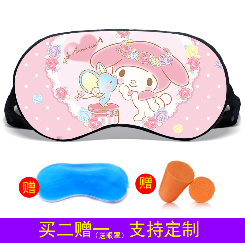 三丽鸥动漫玉桂狗库洛米午休睡眠遮光专用眼罩学生冰敷二次元卡通 - 图2