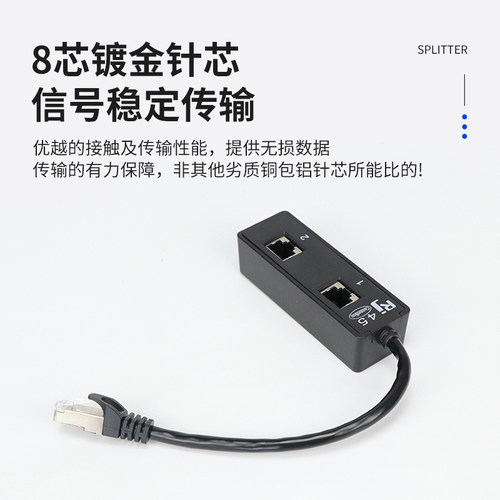网线分线器同时上网IPTV电脑网络一分二转接头屏蔽高速网络分线器 - 图2