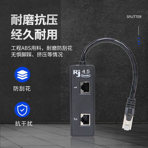 网线分线器同时上网IPTV电脑网络一分二转接头屏蔽高速网络分线器 - 图1