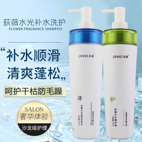荻薇正品狄薇补水霜护发素洗发水套装免蒸发膜修护毛躁水光霜神器 - 图2