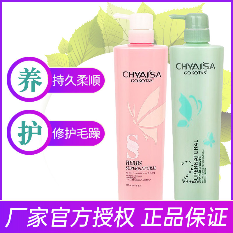 伊莎护发素蚕丝蛋白护发乳免蒸发膜改善毛躁补水顺滑水疗精华素,淘宝优惠券,粉丝福利购,淘宝优惠卷