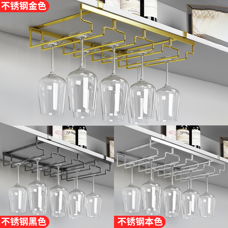 免打孔不锈钢304悬挂酒杯架家用红酒架摆件红酒杯挂架高脚杯倒挂,淘宝优惠券,粉丝福利购,淘宝优惠卷