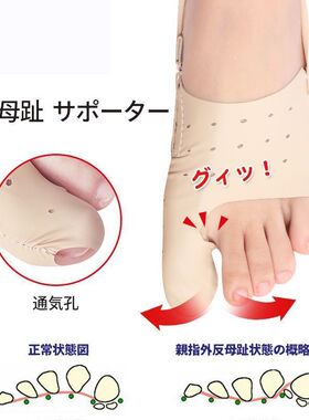 日本拇指外翻矫正器大脚骨分离器脚趾矫正器可以穿鞋男女通用