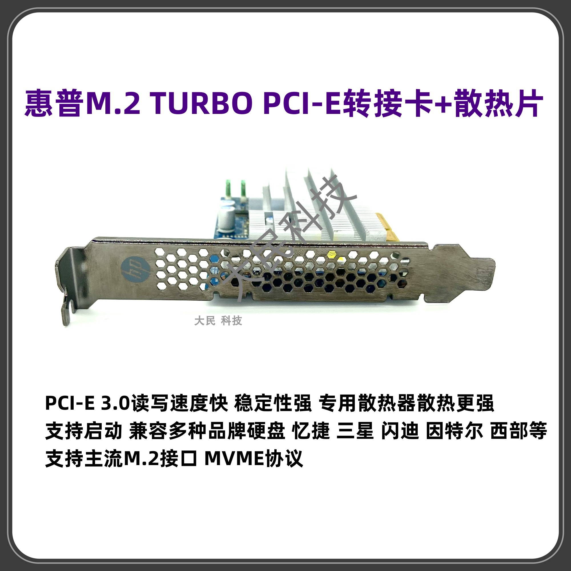 HP惠普Turbo Z440 Z640 Z840NVME M.2固态PCI-E硬盘转接卡 散热器 - 图0