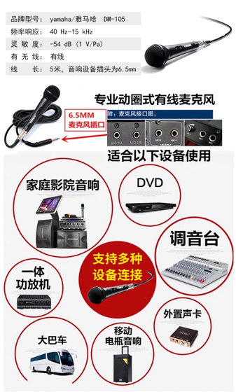 Yamaha/雅马哈 DM-105有线话筒动圈话筒户外K歌直播KTV唱歌麦克风