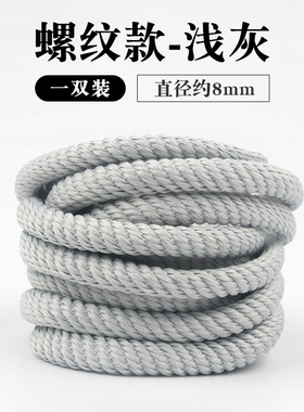 适配Peak匹克态极漫游圆形鞋带绳