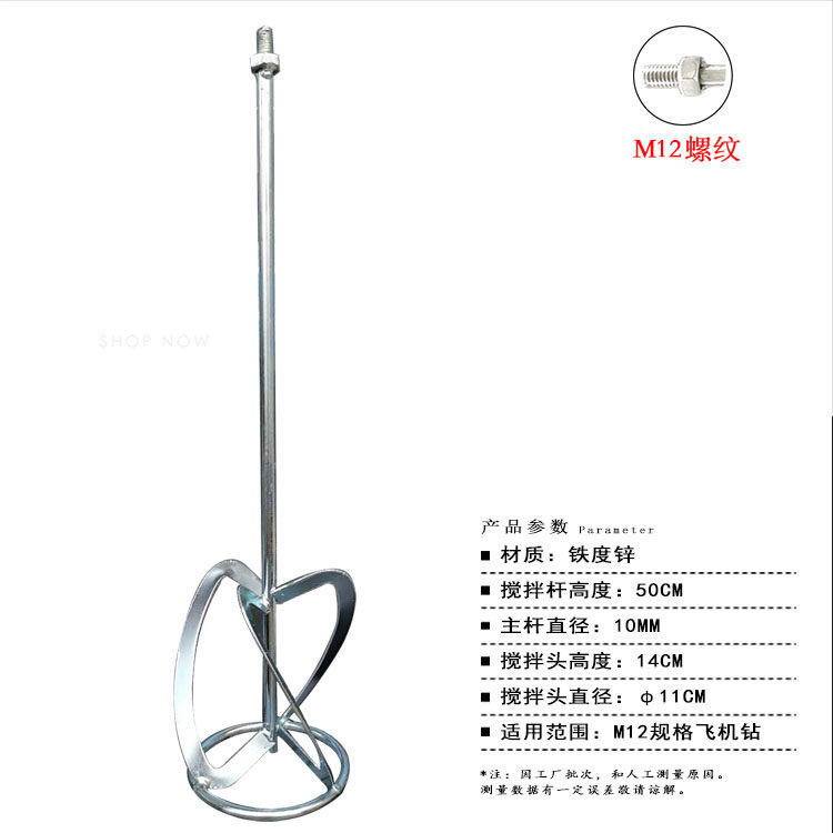 手电钻搅灰杆不锈钢腻子电锤方头加长拌灰螺旋头飞机钻专用搅拌杆,淘宝优惠券,粉丝福利购,淘宝优惠卷
