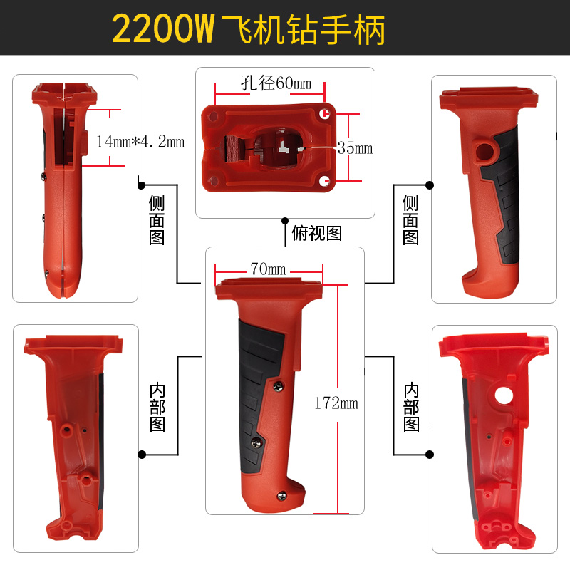 飞机钻水钻机开关电机转子配件16电钻把手搅拌机后手柄钻夹头钥匙 - 图0