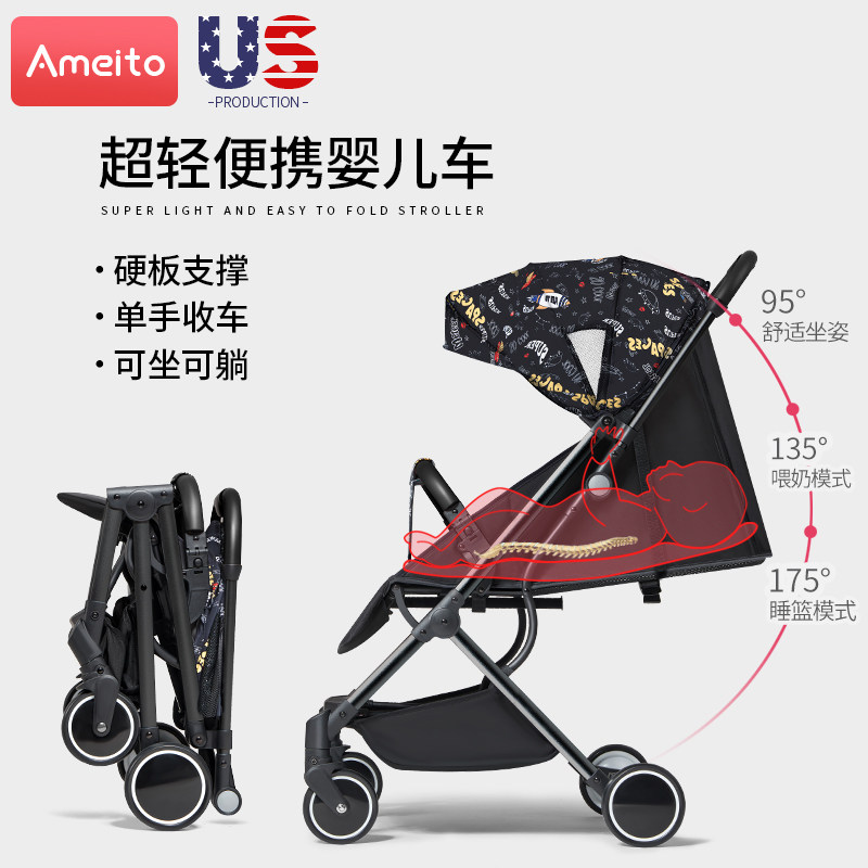 婴儿可坐可躺高景观超轻便婴儿车 艾美哆四轮推车