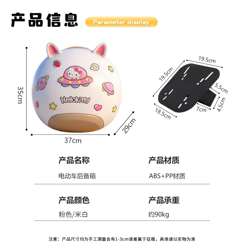 爱玛电动车后置车筐可爱KT尾箱大容量储物包电瓶车防水后备箱雅迪,淘宝优惠券,粉丝福利购,淘宝优惠卷