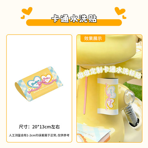 适用爱玛元宇宙play黄油小熊配饰电动车装饰小配件敦敦电瓶车全套 - 图2