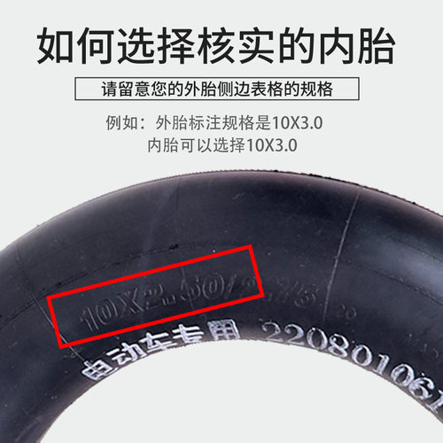 10x3.0真空轮胎10寸电动滑板车丁基橡胶内胎外胎10*3.0通用配件十 - 图2