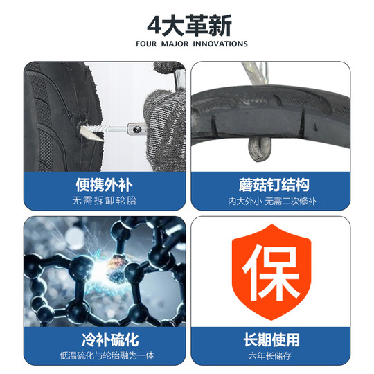 电动车真空胎补胎神器硫化胶条补胎工具套装摩托车汽车快速补胶钉
