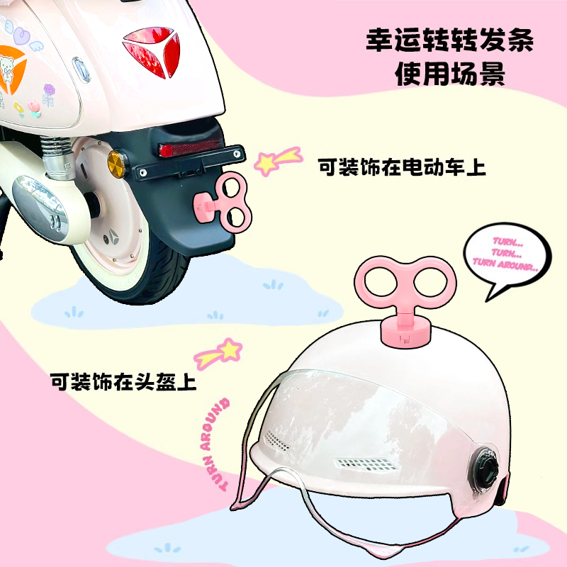 电动车发条装饰可旋转雅迪爱玛九号小牛电瓶车尾部挂件车饰配件粉 - 图2