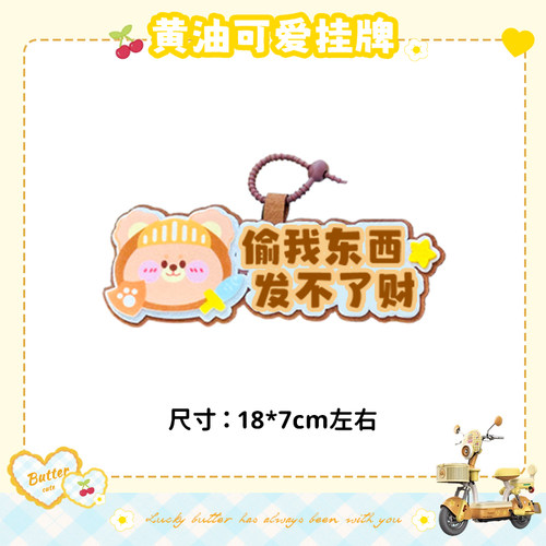 适用雅迪摩登闪靓电动三轮车装饰品改造小配件闪亮贴纸嘟嘟车内饰 - 图0