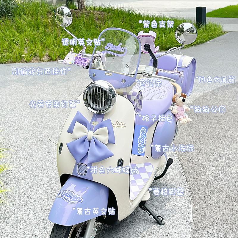 绿源moda50-D电动车装饰配件大全车把套脚垫后视镜改造配饰后备箱 - 图0