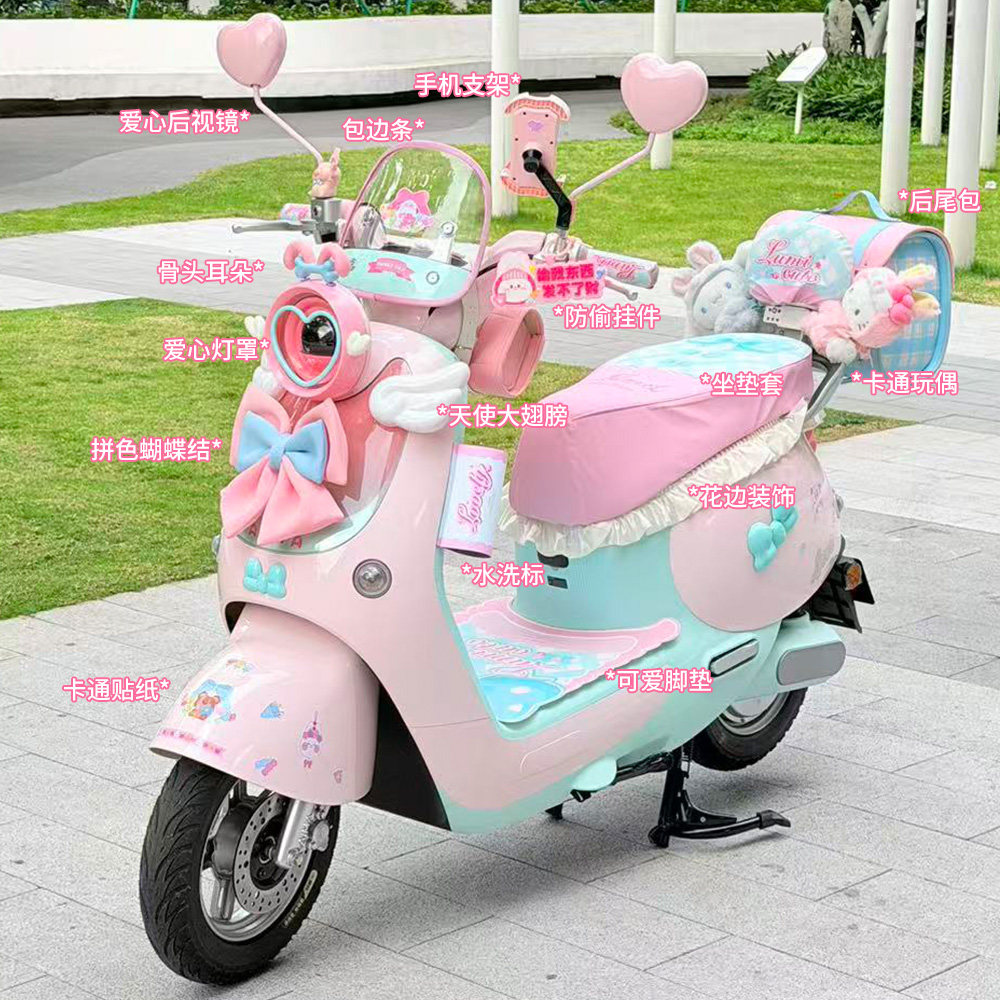 Applicable to Yadi Maimang pro decorative accessories