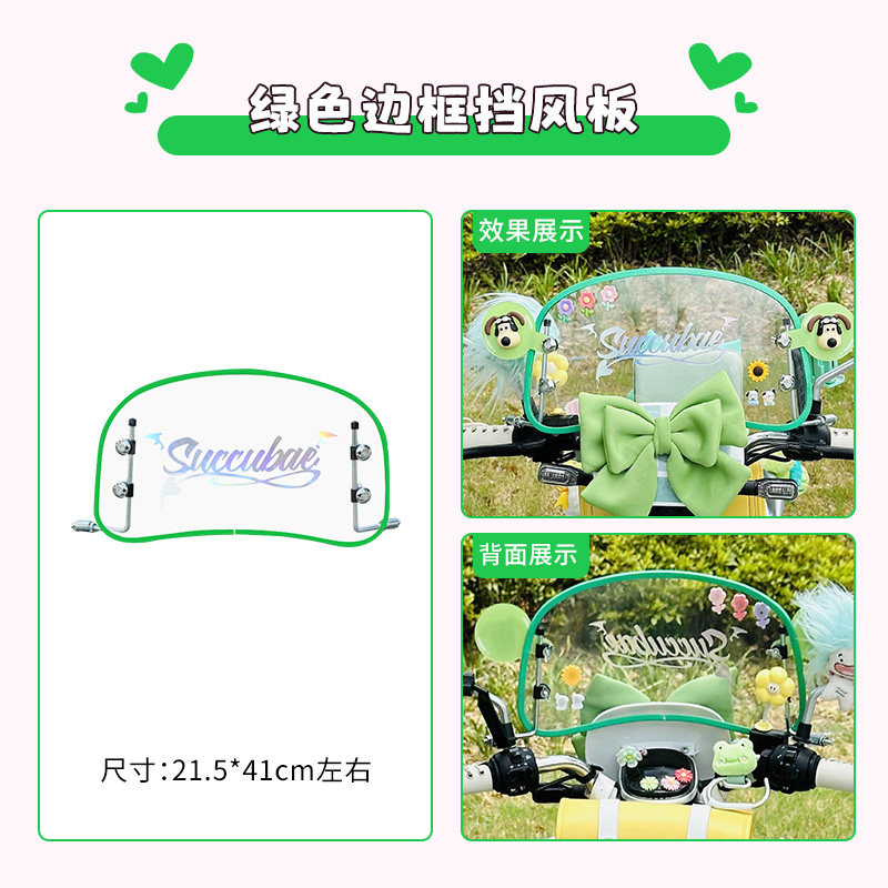 雅迪毛豆装饰电动车改装小配件贴纸脚垫电瓶车改造挡风板手机支架,淘宝优惠券,粉丝福利购,淘宝优惠卷