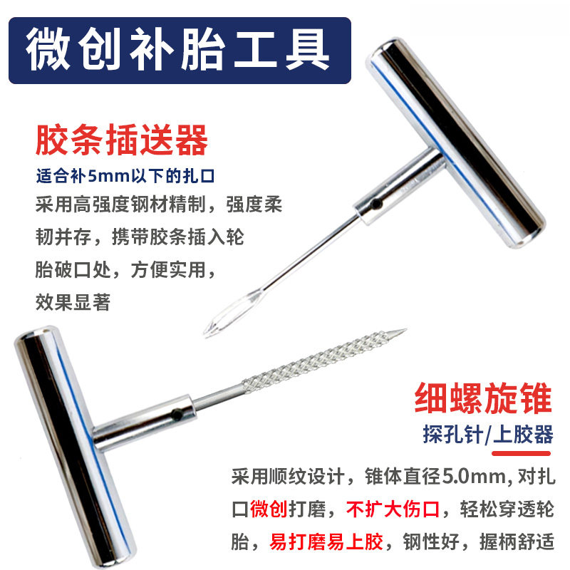 补胎胶条真空胎补胎神器电动车摩托车快速补胎工具套装胶钉硫化条,淘宝优惠券,粉丝福利购,淘宝优惠卷