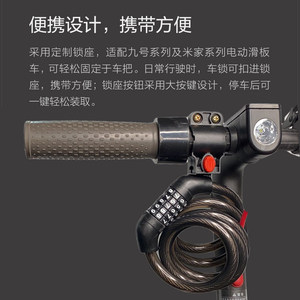 适用小米电动滑板车锁九号防盗锁专用密码锁儿童平衡车锁配件通用