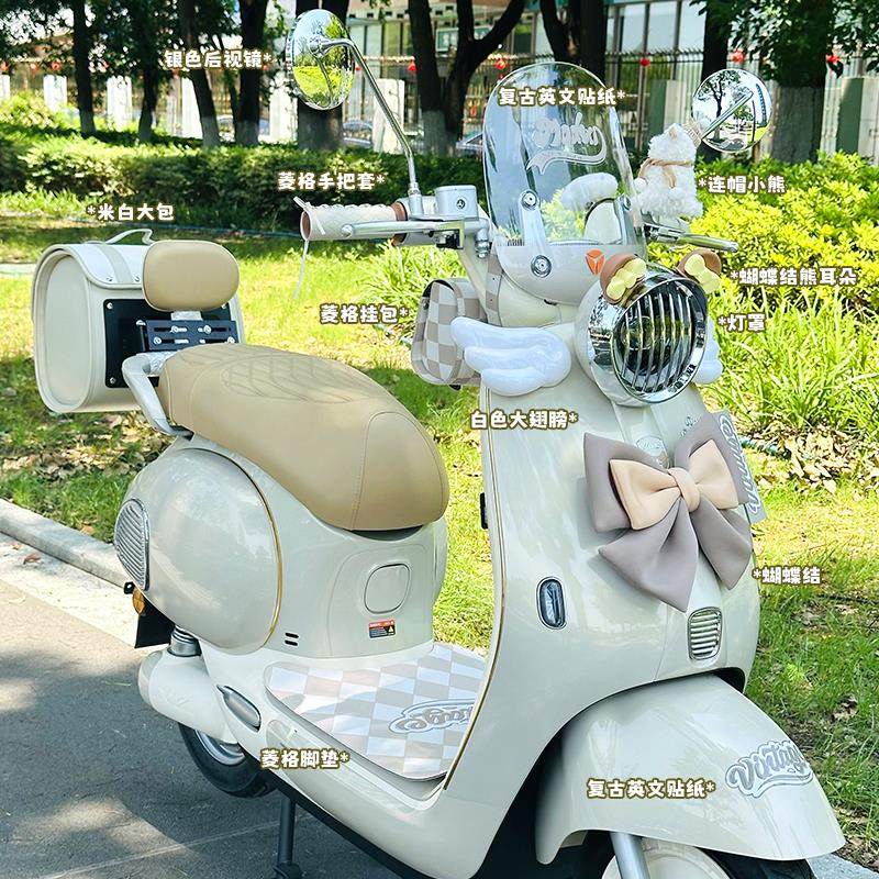 台铃雅典杏色装饰电动车外观改造配件复古配饰把套后备箱脚垫贴纸,淘宝优惠券,粉丝福利购,淘宝优惠卷