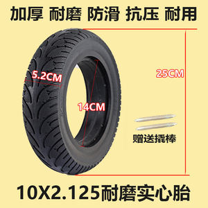 适用骑客平衡车轮胎10x2.125内胎双轮电动平行车外胎蓝烟10寸配件