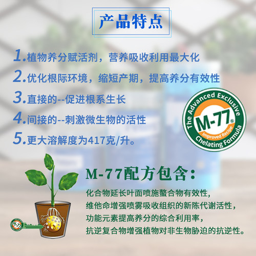 花多多1号2号月季通用花肥料花卉多肉磷钾肥水溶肥绿萝专用营养液 - 图0