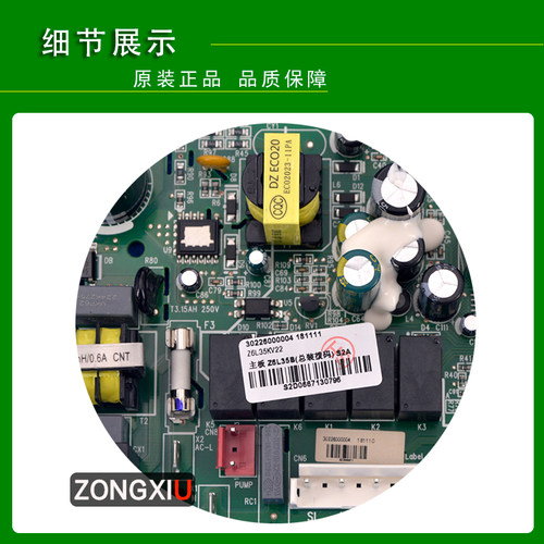 适用格力空调多联机室内机主板 30226000004 Z6L35B 30226000005 - 图1