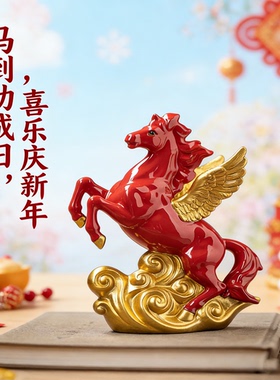 新中式陶瓷飞马祥云招财摆件