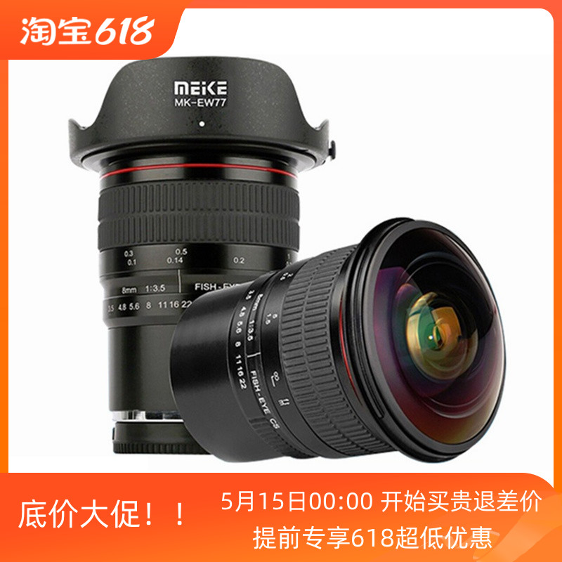 美科MK 8mm F3.5手动鱼眼微单相机镜头适用索尼奥林巴斯松下富士 - 图0