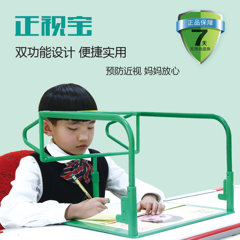 坐姿矫正器儿童小学生预防视力防低头矫姿器驼背写字纠正姿势桌面-图0