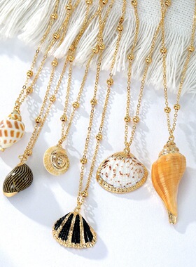 沙滩吊坠项链贝壳海螺镀金边耳环