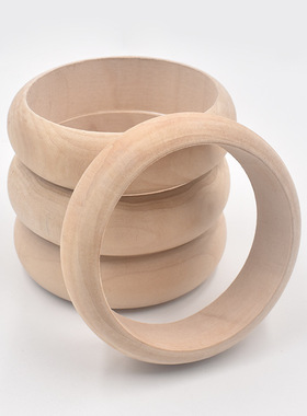 原木宽手镯美术课木胎