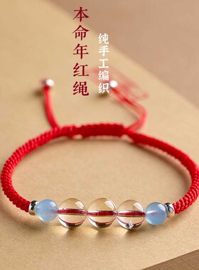 黄水晶白羊座幸运石红绳手链