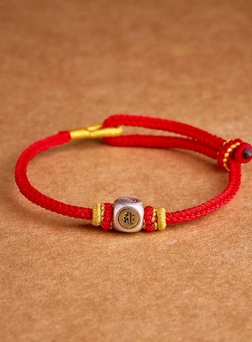 2026马年本命年红绳手链