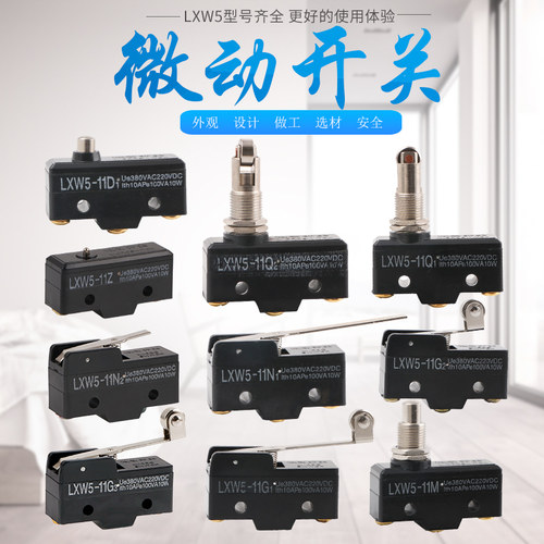 微动开关限位开关行程开关LXW5-11G1 11N1 11D1 11G2 11Q1 11M - 图1