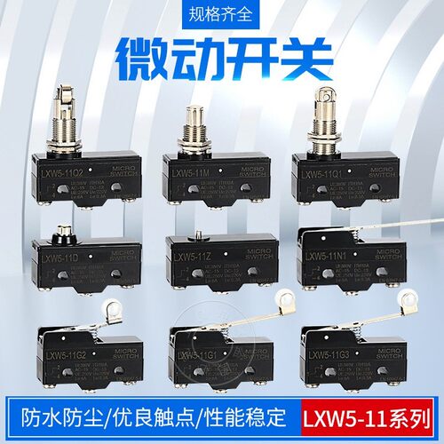 微动开关限位开关小型限位器微型行程开关LXW5-11G2 - 图0