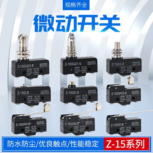 微动开关限位开关小型限位器微型行程开关LXW5-11G2 - 图2