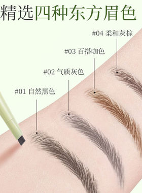 植物主义准孕妇眉笔专用不易脱妆防水防汗持久哺乳期敏感肌学生用