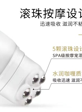溶解脂肪美容院身体乳滚珠